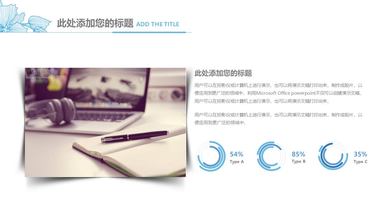 清新文艺 (16).pptx